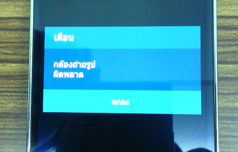 s5 mini camera failed