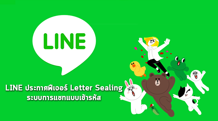 line-letter-sealing
