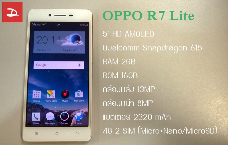 และรหัสเครื่อง : OPPO R7 Lite R7kf และรหัสเครื่อง : OPPO R7 Lite R7kf