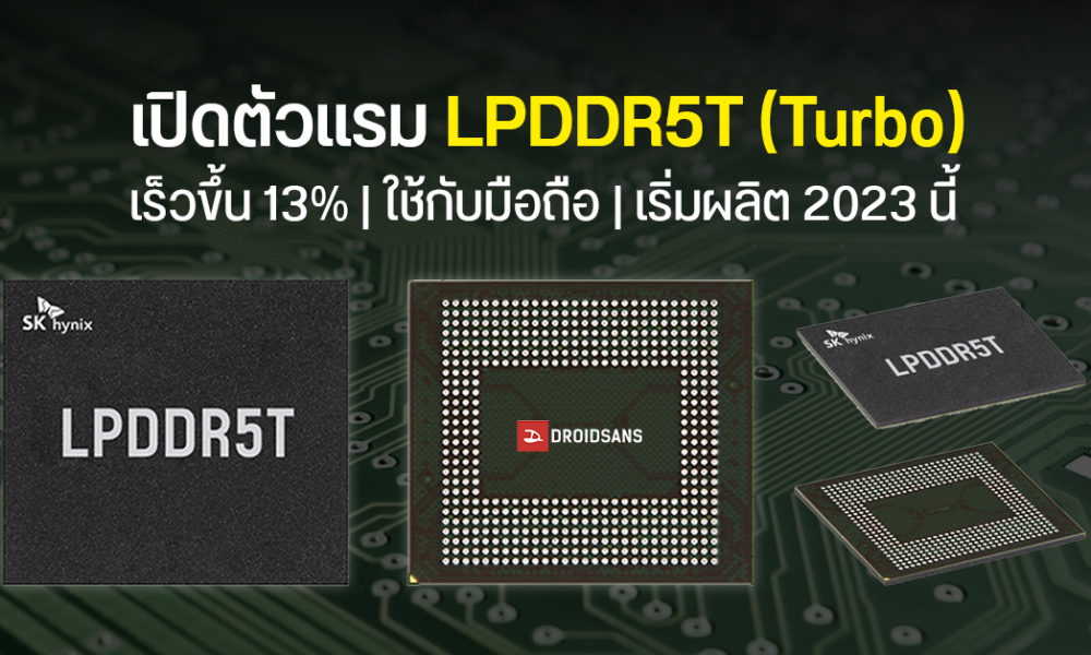 Sk Hynix Lpddr T Lpddr X