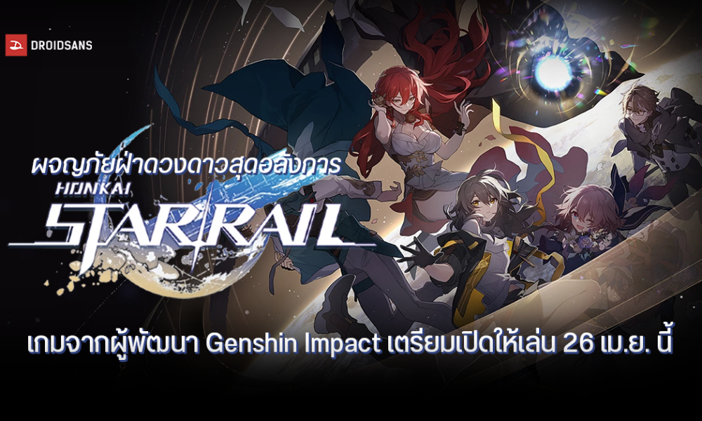 Honkai Star Rail Genshin Impact