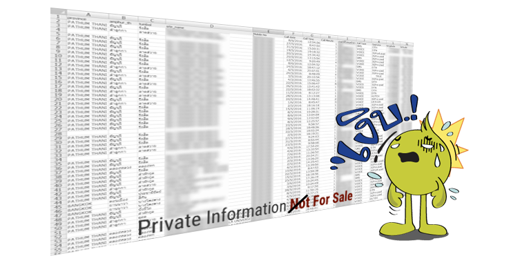 พบพนักงาน AIS นำบันทึกการโทร และพิกัดที่อยู่ของผู้ใช้ ไปขายบุคคลภายนอก ...