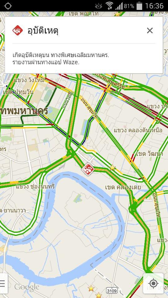 Google Maps - Google Maps Reports Accident 