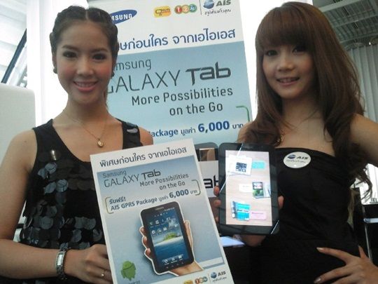 AIS เปิดตัว Samsung Galaxy Tab ราคากระชากใจ 22,900 บาท