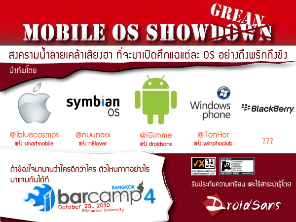 Mobile OS Showgrean at Barcamp Bangkok