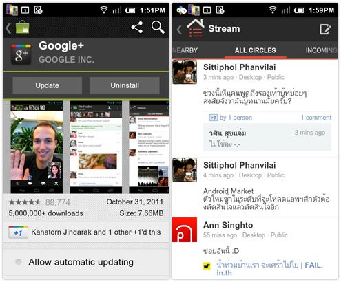 Google+ ปล่อยอัพเดตใหม่ มาพร้อมอินเตอร์เฟสไฉไลแบบ ICS