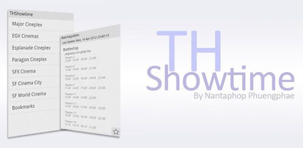 THShowtime App เช็ครอบหนังในไทย ที่สะดวกที่สุด!
