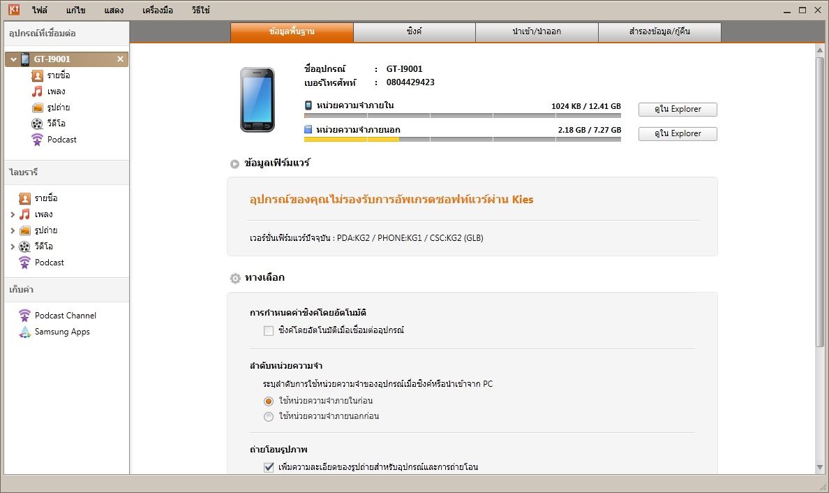 วันพ่อนี้บอกรักพ่อด้วย : ANDROID