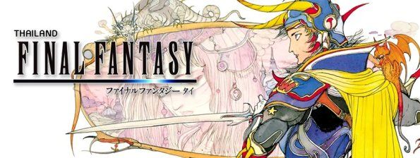Square Enix ทดลองตลาดเกมส์ในไทยด้วย Final Fantasy ฉบับภาษาไทย