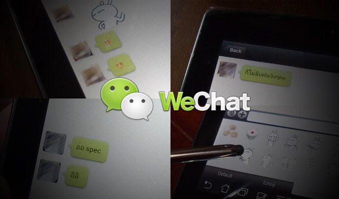 WeChat มัวแต่คุยคงจะช้าไป แล้วจะรออะไร จีบเลยสิจ๊ะ