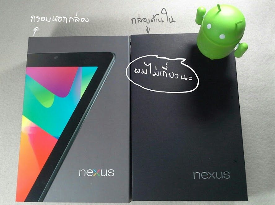 [Unbox] แกะกล่อง Nexus 7 (ซักที)