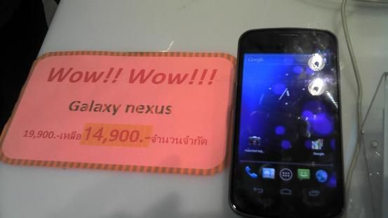 [ชี้เป้า] Galaxy Nexus เครื่องศูนย์ลดราคาเหลือ 14,900 จำนวนจำกัด