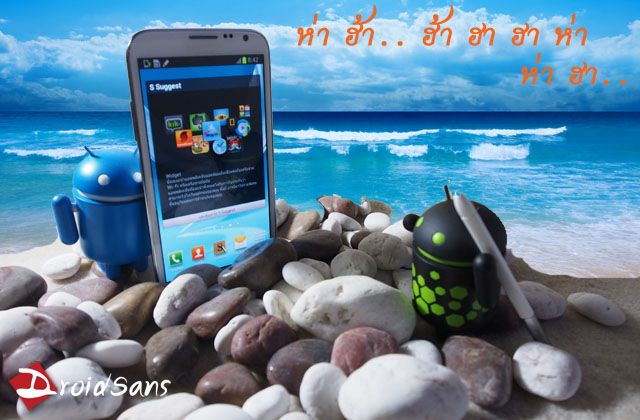 DroidSans Preview : Samsung Galaxy Note II