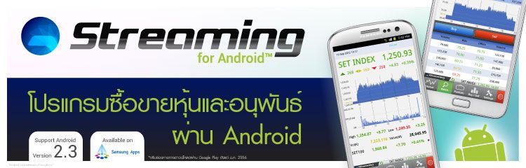 AppFlow by KawiZara : Streaming for Android