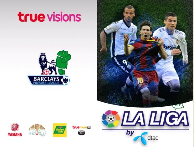 พร้อมมันส์กับ Premiere League และ La Liga คืนนี้บน Android!!
