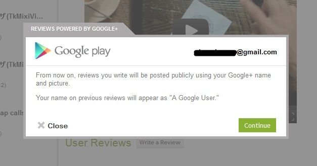 Google เริ่มนำระบบ Google+ เข้าไปรวมกับระบบ Play Store