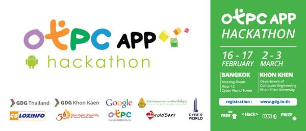 [PR News] นักพัฒนาแอพฯแอนดรอยด์ห้ามพลาด OTPC App Hackathon ท้าประลองทำแอพฯให้เสร็จในสองวัน !
