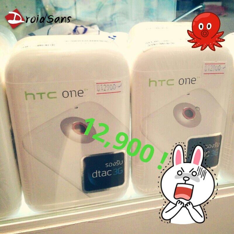 ชี้เป้า HTC One X+ ราคาพิเศษ 12,900 บาท