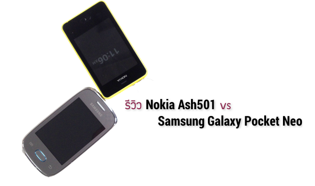 รีวิวเปรียบเทียบ Nokia Asha 501 vs Samsung Galaxy Pocket Neo