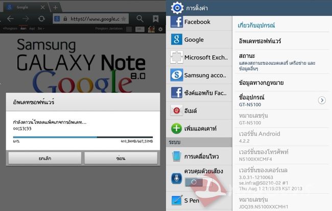ไม่ได้ดัก!! Note 8.0 ในไทยเริ่มได้อัพเดท Android 4.2.2 กันแล้ว