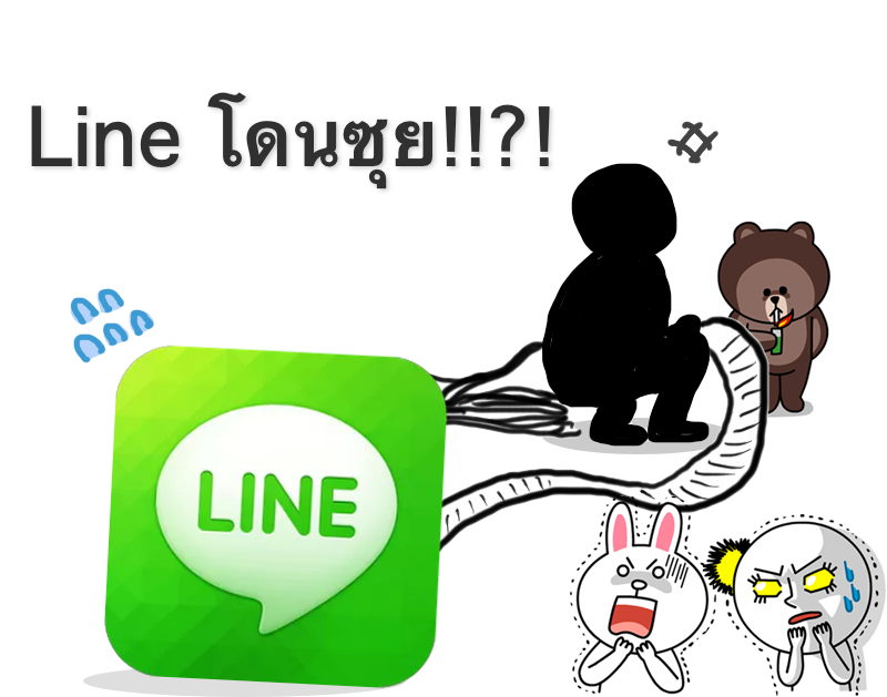 [UPDATE]คลั่ง! ตำรวจยื่น Line ขอตรวจสอบ Chat log คนไทย