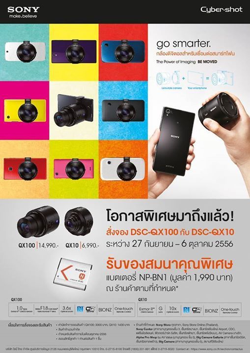 เปิดราคาในเมืองไทย Sony DSC QX100 14,990บาท และ QX10 6990บาท