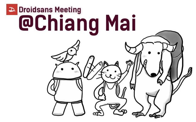 Droidsans Meeting @ Chiang Mai วันอาทิตย์ที่ 15 ธันวาคม 2556