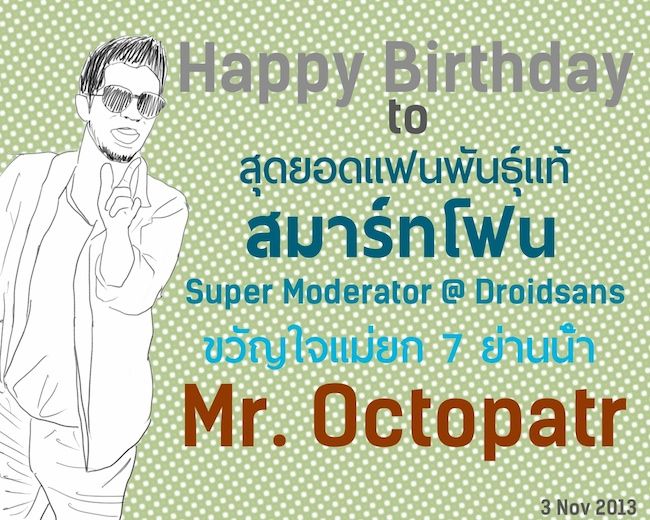 Happy Birthday to Octopatr!!