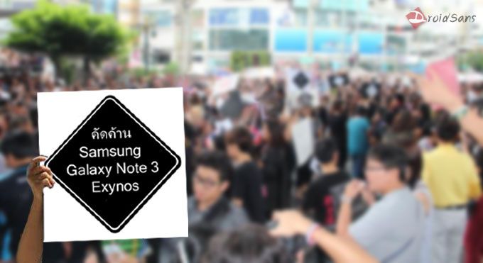 ซัมซุงไทยแลนด์ ต้านกระแสไม่ไหว เตรียมส่ง Galaxy Note 3 รุ่น Snapdragon 800 รองรับ 4G LTE ลงตลาด