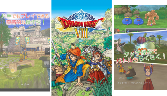 Dragon Quest VIII โผล่ใน Play Store ปรับ UI ใหม่และกราฟิกระดับ Play Station 2