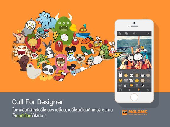 MOLOME Call for Designer : มาสร้างสติ๊กเกอร์ให้คนทั่วโลกได้ใช้กันดีกว่า