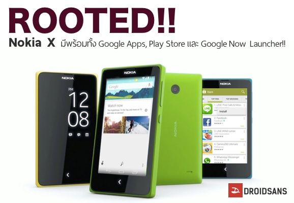 รูทแล้ว!! Nokia X โดนจับยัด Google Apps, Play Store, Google Now Launcher เรียบร้อย!!