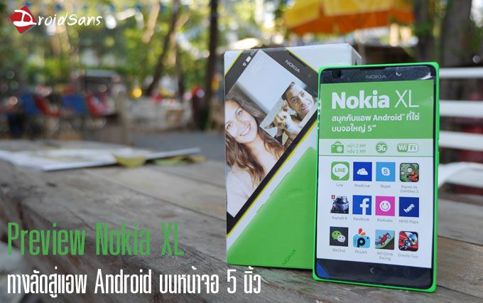 [Preview] แกะกล่อง พรีวิว Nokia XL