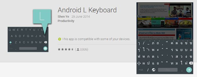Android L Keyboard ถูกถอดขึ้น Play Store ให้โหลดไปใช้งานกันได้แล้ว