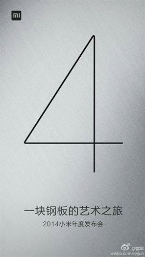 Xiaomi ปล่อยภาพยั่ว “โลหะหมายเลข 4” รับงานเปิดตัว Mi4 วันที่ 22 กรกฎาคมนี้