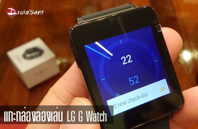 แกะกล่องลองเล่น LG G Watch นาฬิกา Android Wear