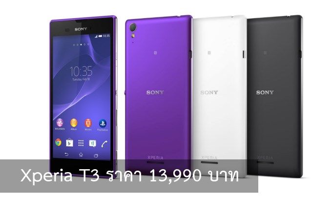 Sony เคาะราคา Xperia T3 13,990 บาท รองรับ 4G LTE