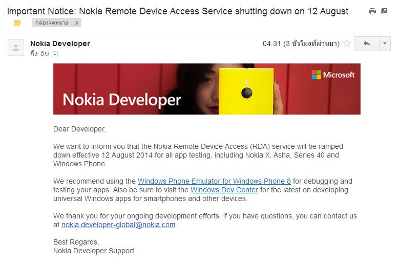 Nokia Remote Device Access จะปิดให้บริการในวันที่ 12 สิงหาคมนี้