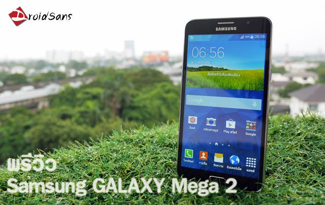 Preview : พรีวิว Samsung GALAXY Mega 2
