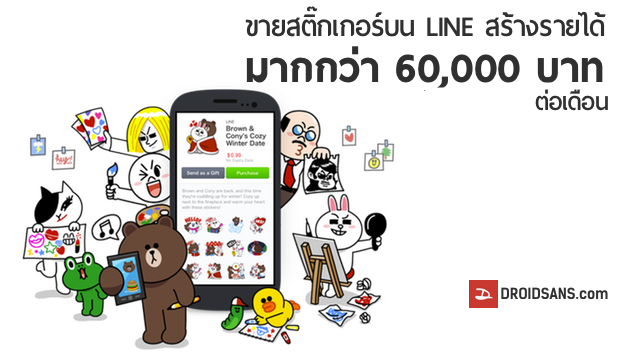 ศิลปินไทยสร้างรายได้จากการขาย LINE Creator’s Sticker มากกว่า 60,000 บาทต่อเดือน
