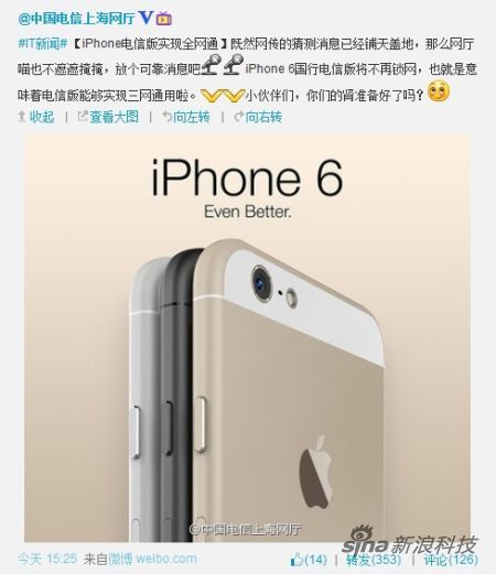 China Telecom เผยภาพ Apple iPhone 6 พร้อมสเปคผ่าน weibo