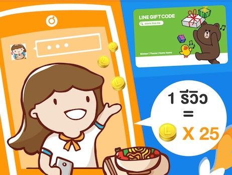 แจกเหรียญ LINE แค่ทานข้าวแล้วรีวิวในแอพ Wongnai