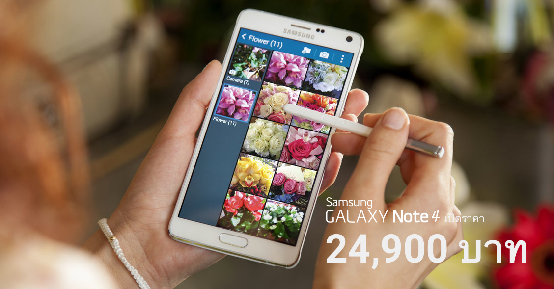 เปิดราคา Samsung Galaxy Note 4 ขายในไทย 24,900 บาท เจอกันตุลาคม