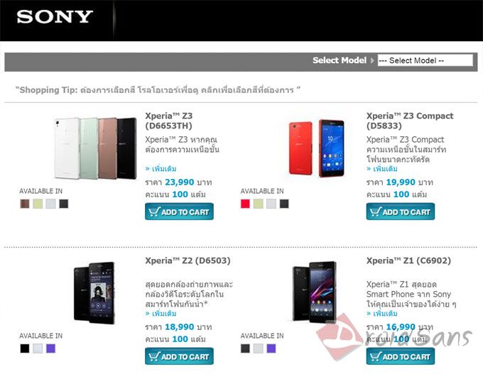Sony ประกาศราคา Xperia Z3 23,990 บาท ส่วน Z3 Compact ราคา 19,990 บาท