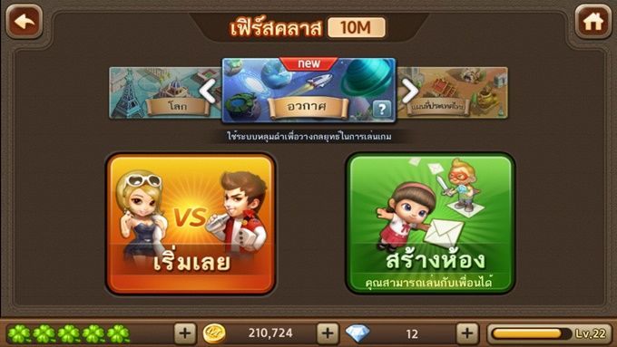 รู้จัก 18 แลนด์มาร์คประเทศไทยพร้อมสถานที่ท่องเที่ยวจริง ในเกมเศรษฐี LINE Let’s Get Rich