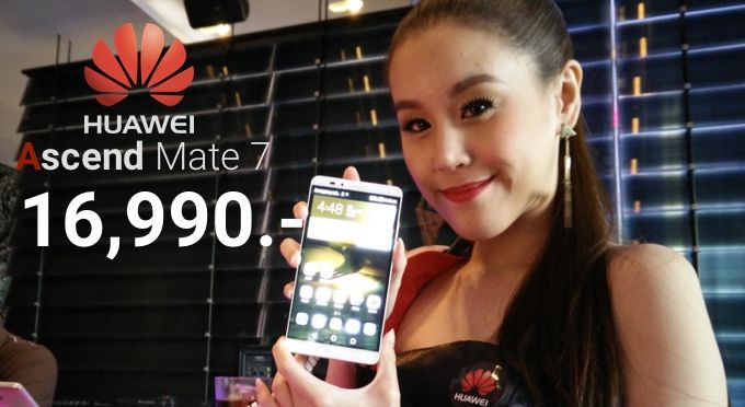Huawei เปิดตัว Ascend Mate 7 ในประเทศไทย ราคา 16,990 บาท