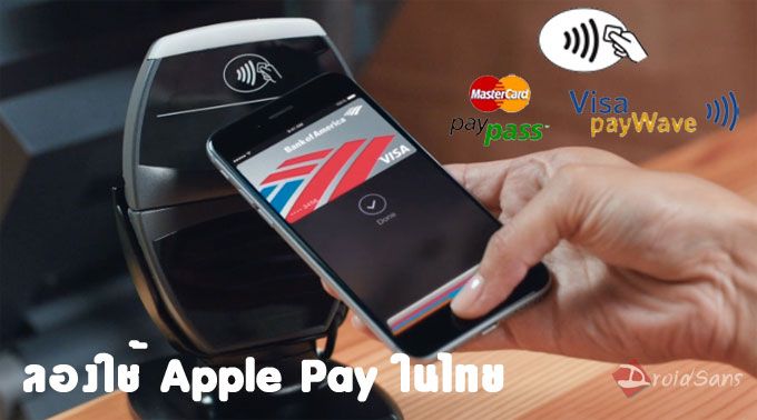 ลองใช้ Apple Pay ในไทย ใช้งานได้ จ่ายเงินได้จริง แต่..