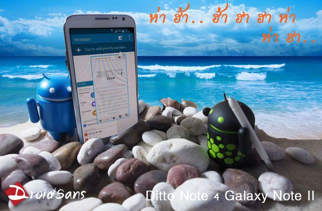 Ditto Note 4 (DN4) ROM มหาเทพของ Galaxy Note 2 ดูดเอาฟีเจอร์ Note 4 มาแบบหมดไส้หมดพุง