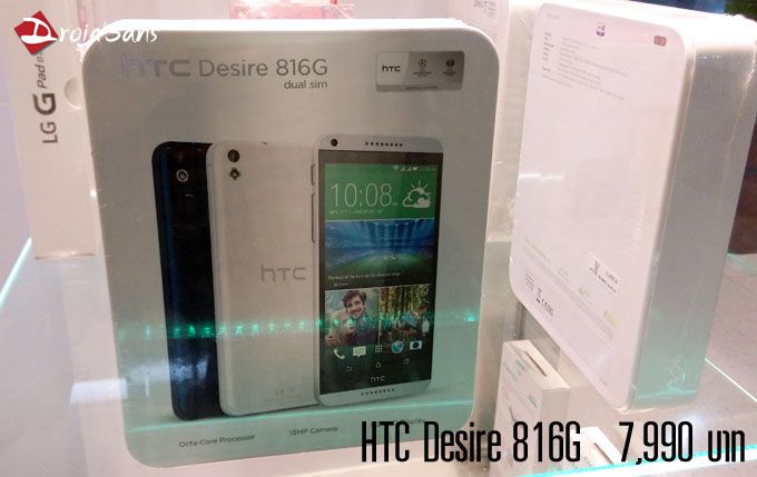 วางขายแล้ว HTC Desire 816G dual sim ราคา 7,990 บาท