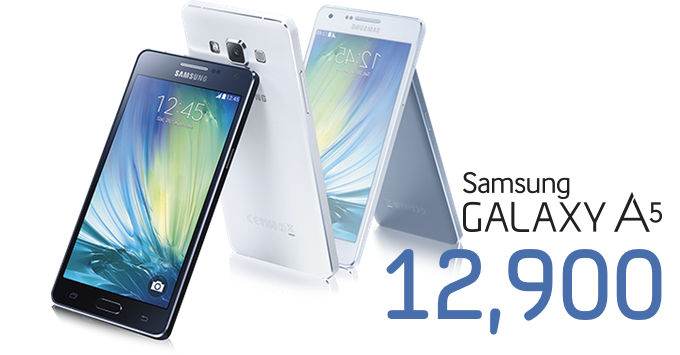 Samsung Galaxy A5 เปิดราคาเบาๆแค่ 12,900 บาท วางขายมกราคมปีหน้า